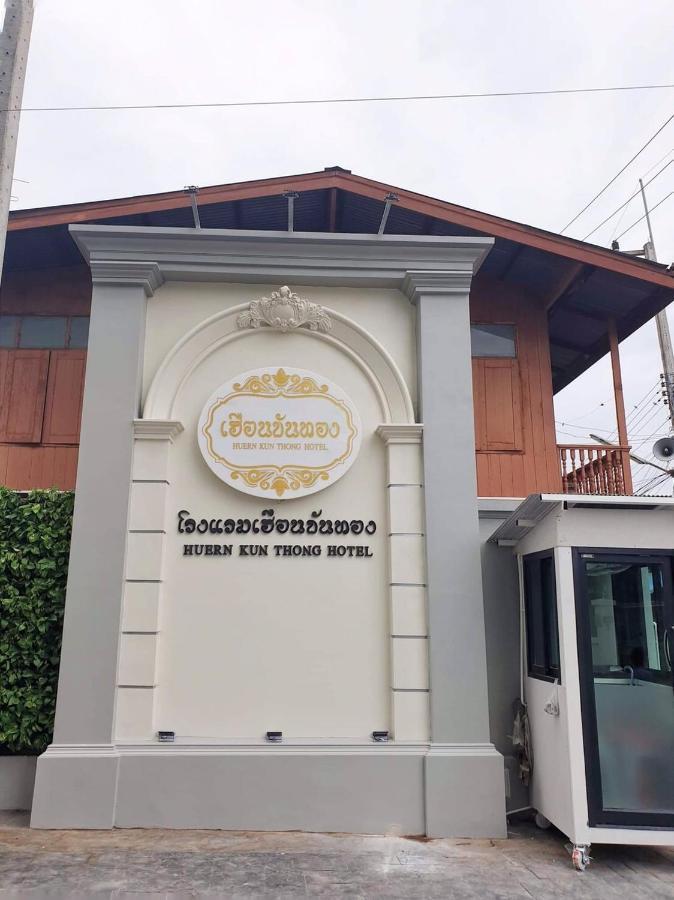Huern Kan Thong Hotel Phrae Εξωτερικό φωτογραφία